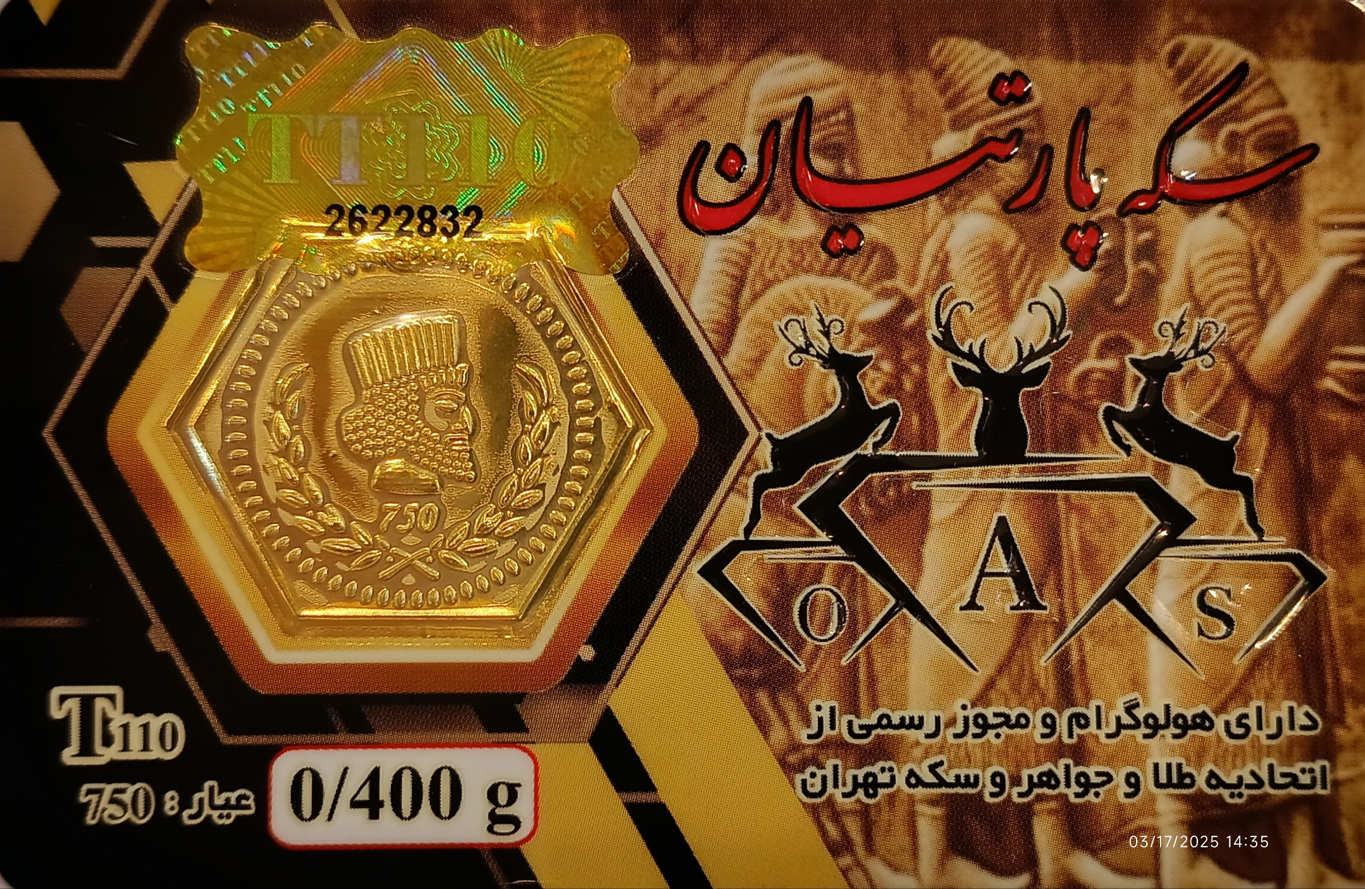 زرین تاج گالری