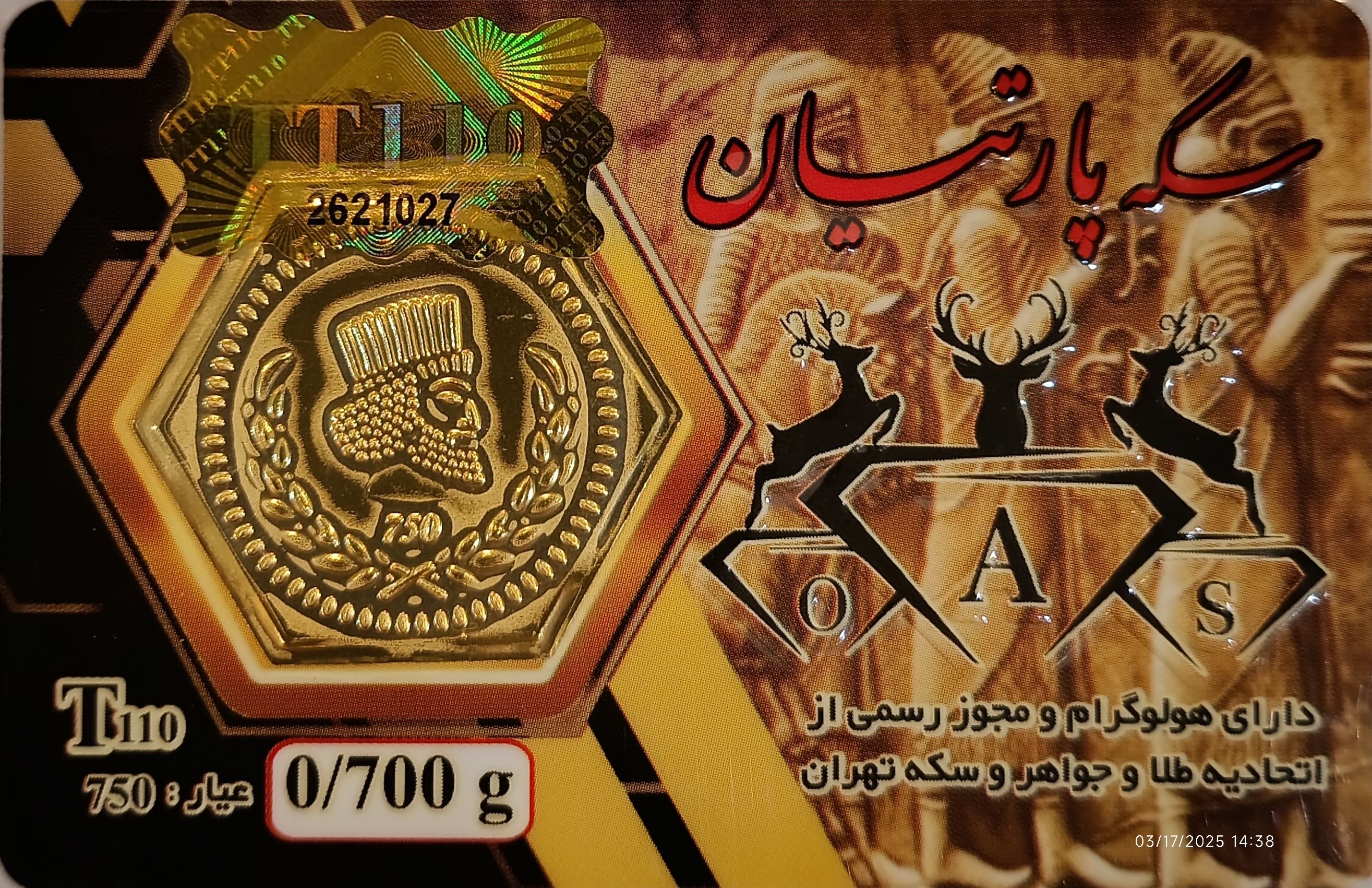 زرین تاج گالری