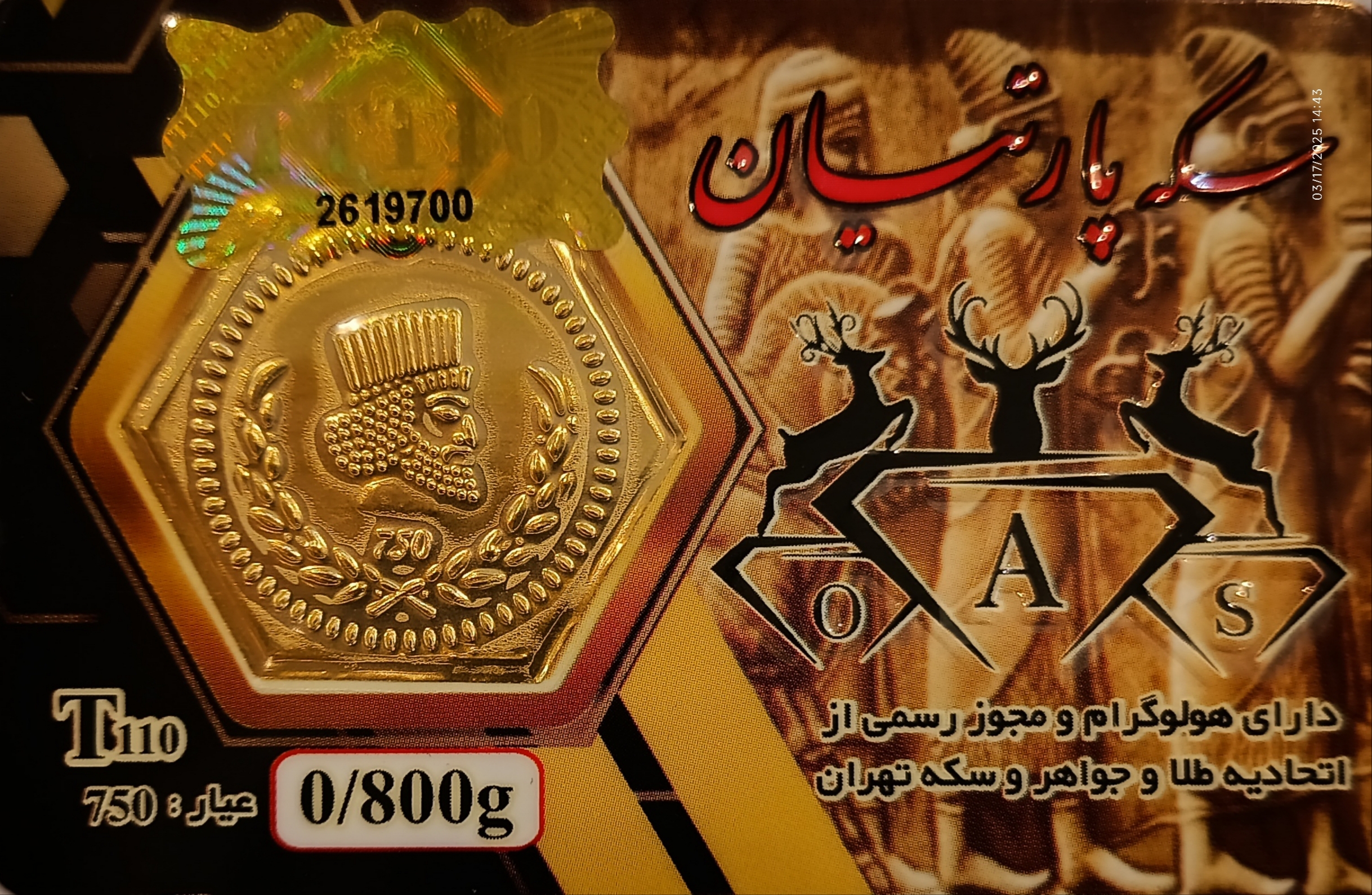 زرین تاج گالری